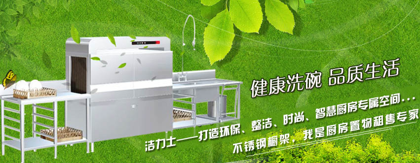 潔力士，風(fēng)波里的健康生活