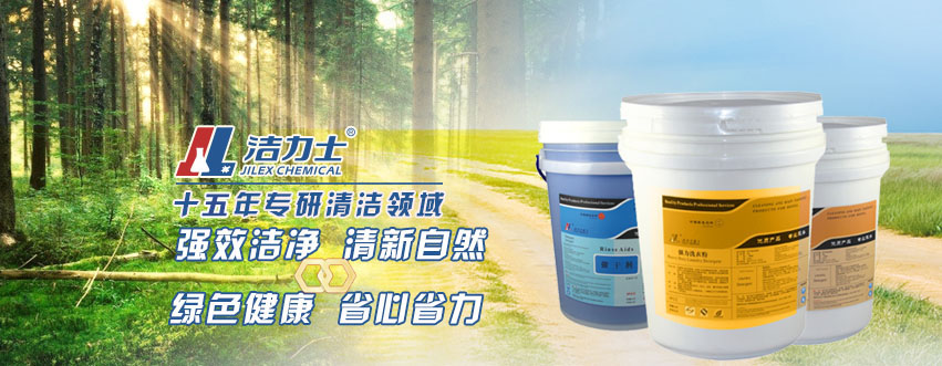 綠色潔力士，省心又省力
